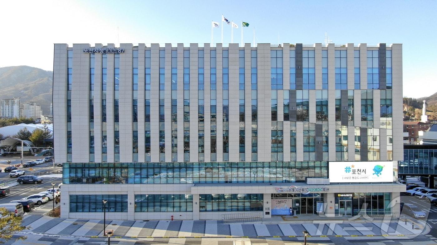 포천시청사