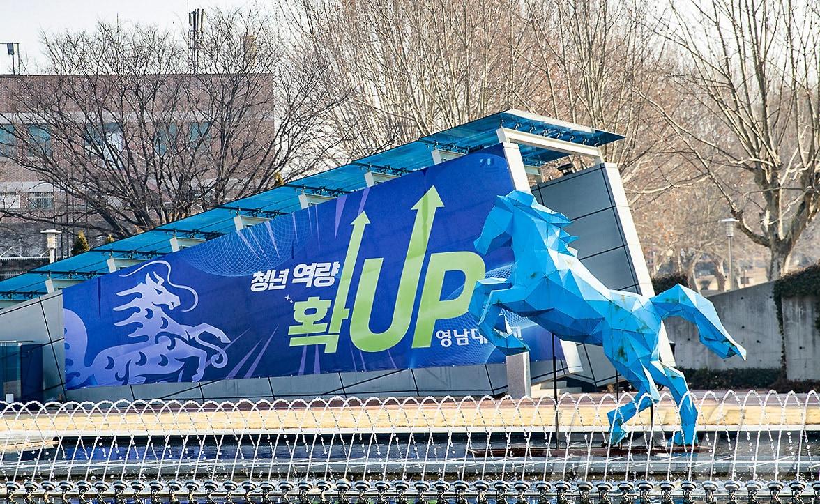 본문 이미지 - 영남대가 2025년 경상북도 지역혁신중심 대학지원체계(RISE) 사업에서 7개 신청 과제 모두 선정됐다. 사진은 영남대 전경. (영남대 제공)