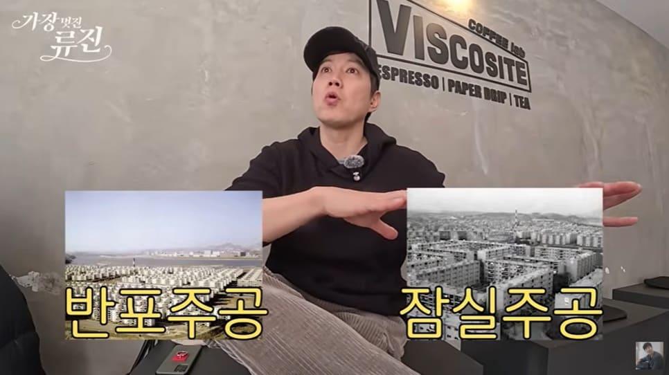 본문 이미지 - (유튜브 채널 '가장(멋진)류진' 갈무리)