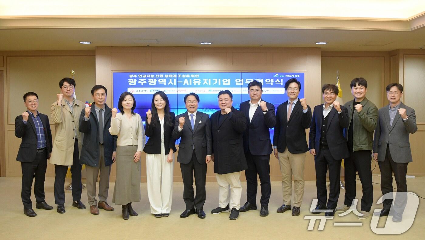 강기정 광주시장이 11일 오후 시청 비즈니스룸에서 광주 인공지능 산업생태계 조성을 위한 AI유치기업 9개사와 업무협약을 체결한 후 참석자들과 기념촬영을 하고 있다.&#40;광주시 제공. 재판매 및 DB 금지&#41; 2025.3.11/뉴스1