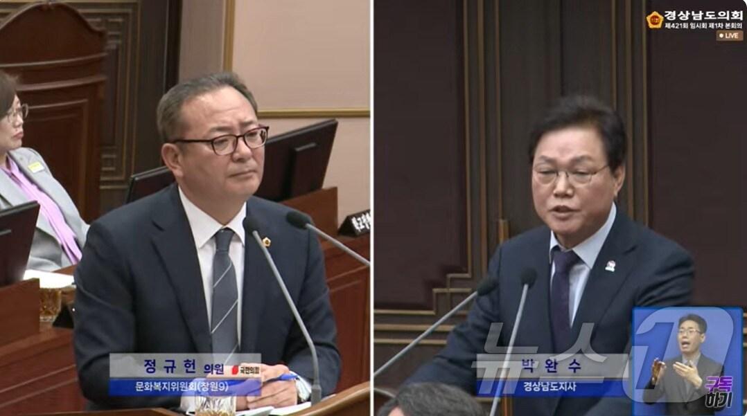 본문 이미지 - 박완수 경남지사(오른쪽)가 11일 경남도의회 제421회 임시회 도정질문에서 정규헌 경남도의원의 질문에 답하고 있다.(경남도의회 유튜브 캡쳐, 재판매 및 DB금지)