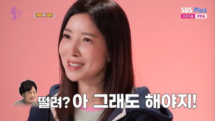 본문 이미지 - SBS Plus &#39;솔로라서&#39; 캡처