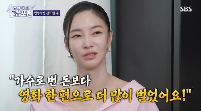 본문 이미지 - SBS &#39;신발 벗고 돌싱포맨&#39; 캡처