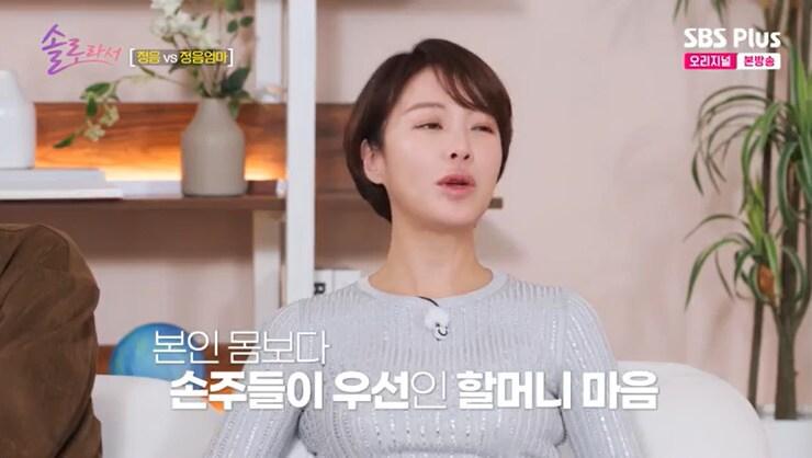 본문 이미지 - SBS Plus '솔로라서' 캡처