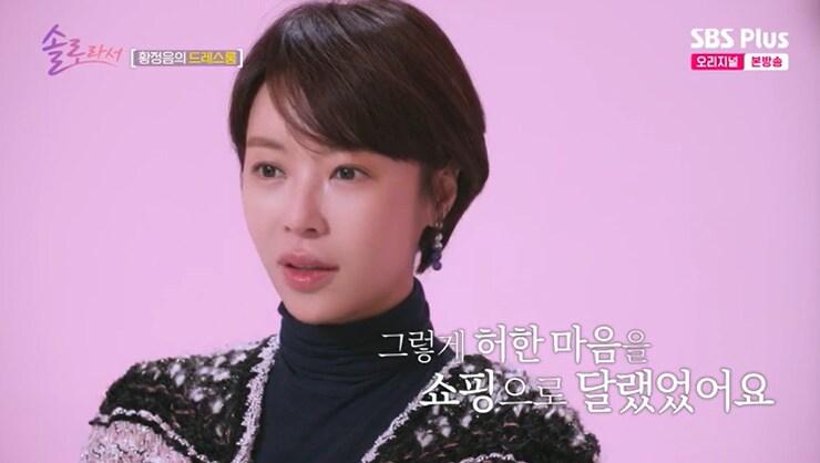 본문 이미지 - SBS Plus '솔로라서' 캡처