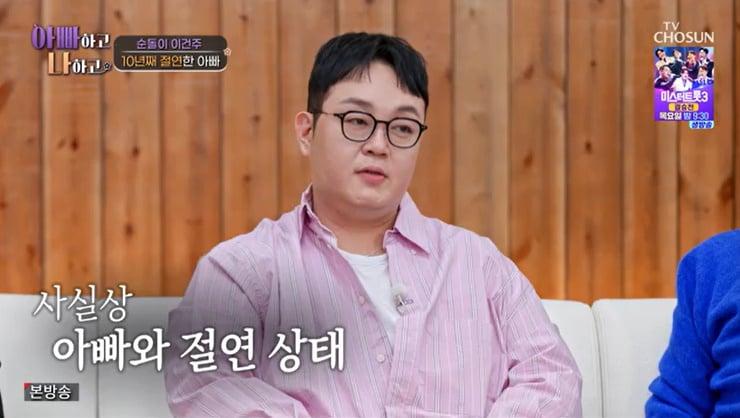 본문 이미지 - TV조선 '아빠하고 나하고' 캡처