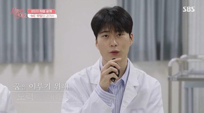 본문 이미지 - SBS '신들린 연애2' 캡처