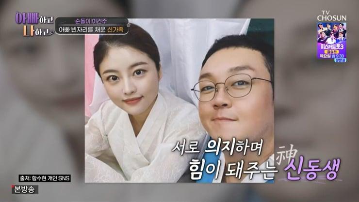 본문 이미지 - TV조선 '아빠하고 나하고' 캡처