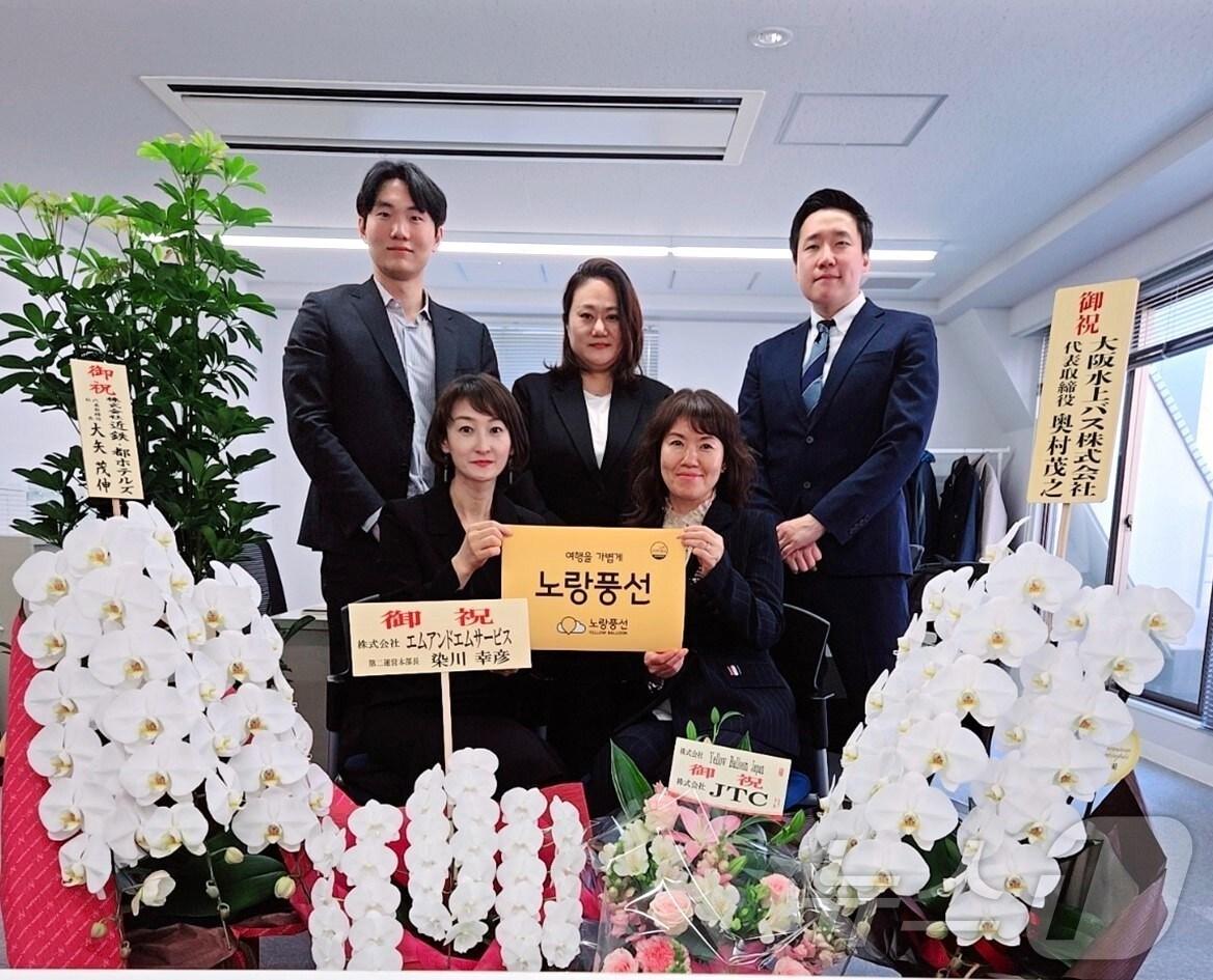 본문 이미지 - 노랑풍선 일본법인은 지난 10일, 오사카 사무소를 개소했다.&#40;노랑풍선 제공&#41;