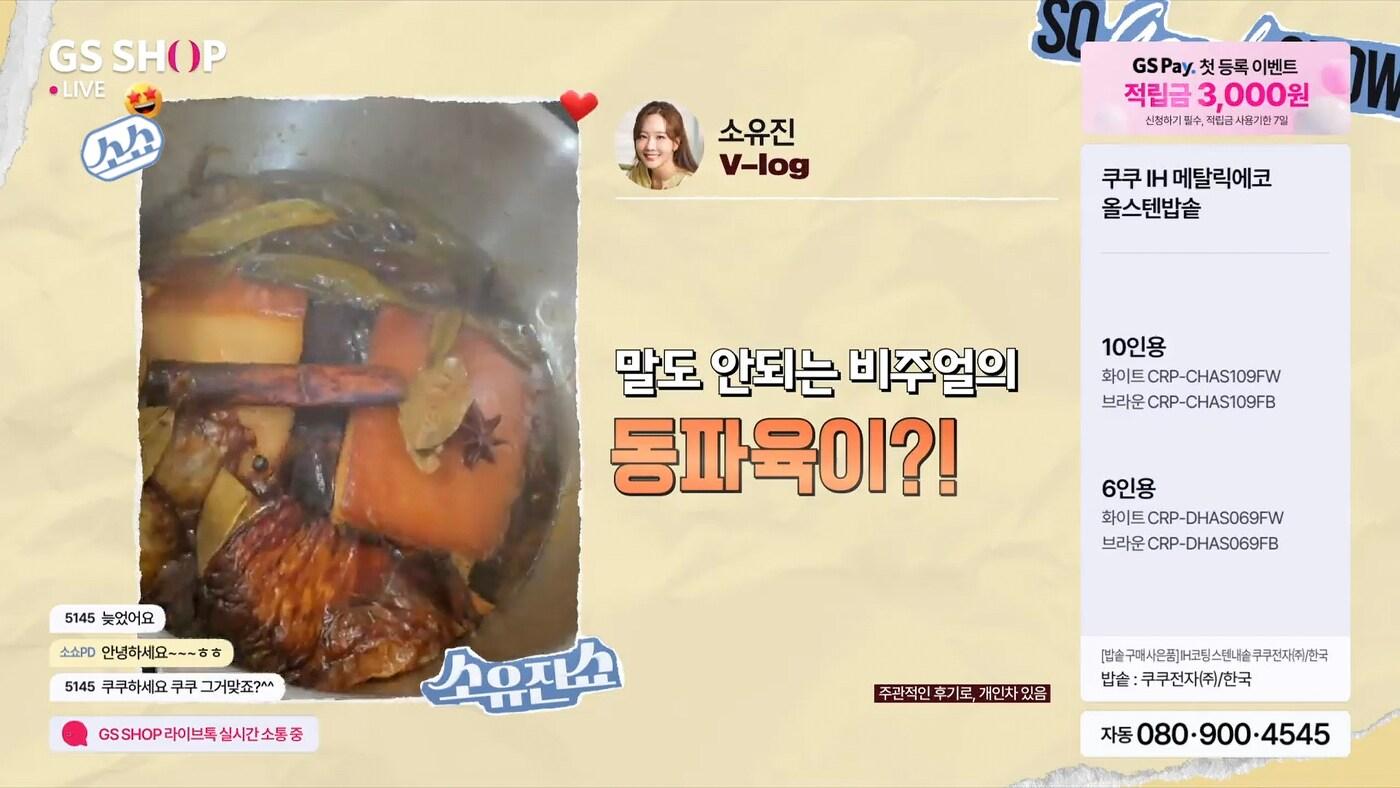 본문 이미지 -  (GS샵 제공).