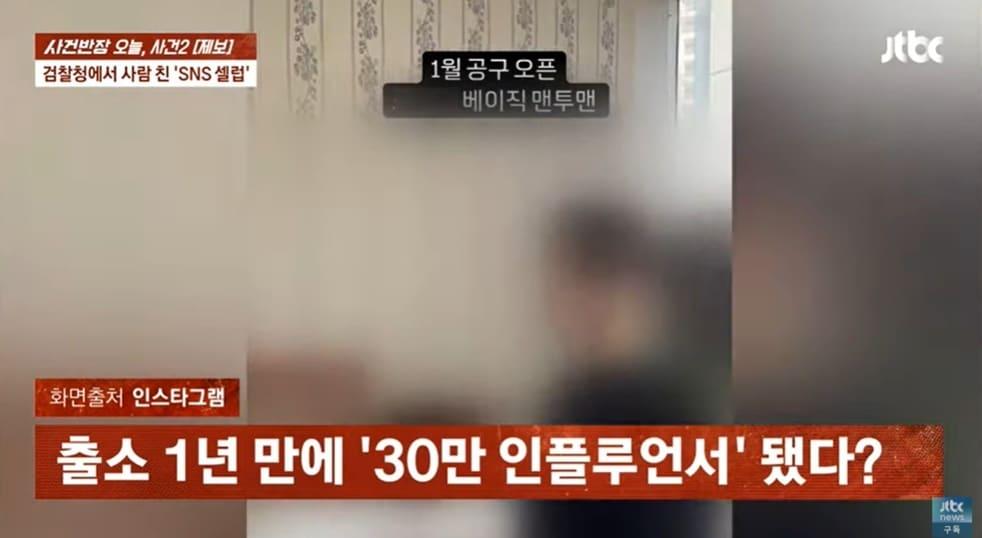 본문 이미지 - (JTBC '사건반장' 갈무리)