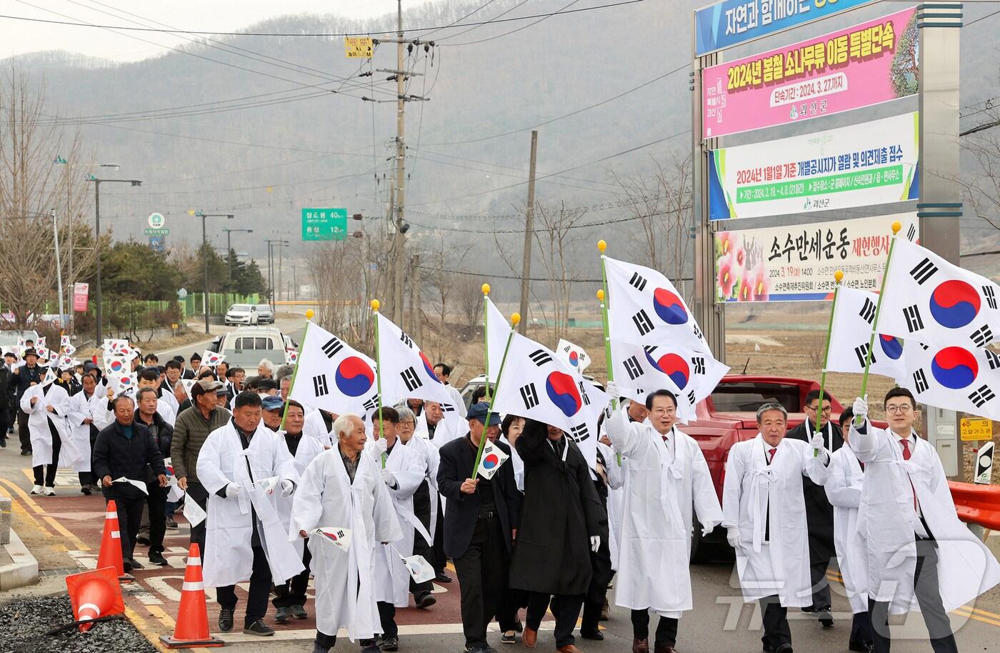 충북 괴산군 소수면은 오는 19일 소수면 만세운동 유적비 동산에서 106년 전 대한독립만세를 외쳤던 그날의 함성을 재현한다. 사진은 지난해 재현 모습/뉴스1
