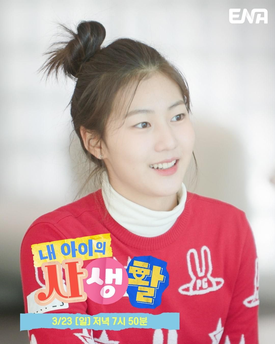 본문 이미지 - ENA '내 아이의 사생활'