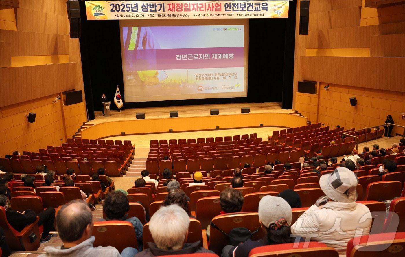 재정일자리사업 참여자 안전보건교육 모습. (계룡시 제공. 재판매 및 DB금지) /뉴스1