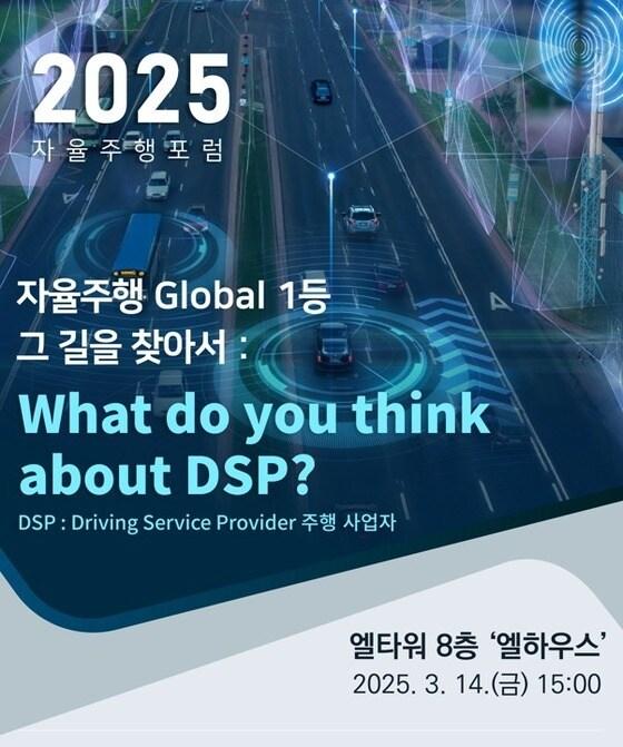 본문 이미지 - &#40;한국공학한림원 제공&#41;