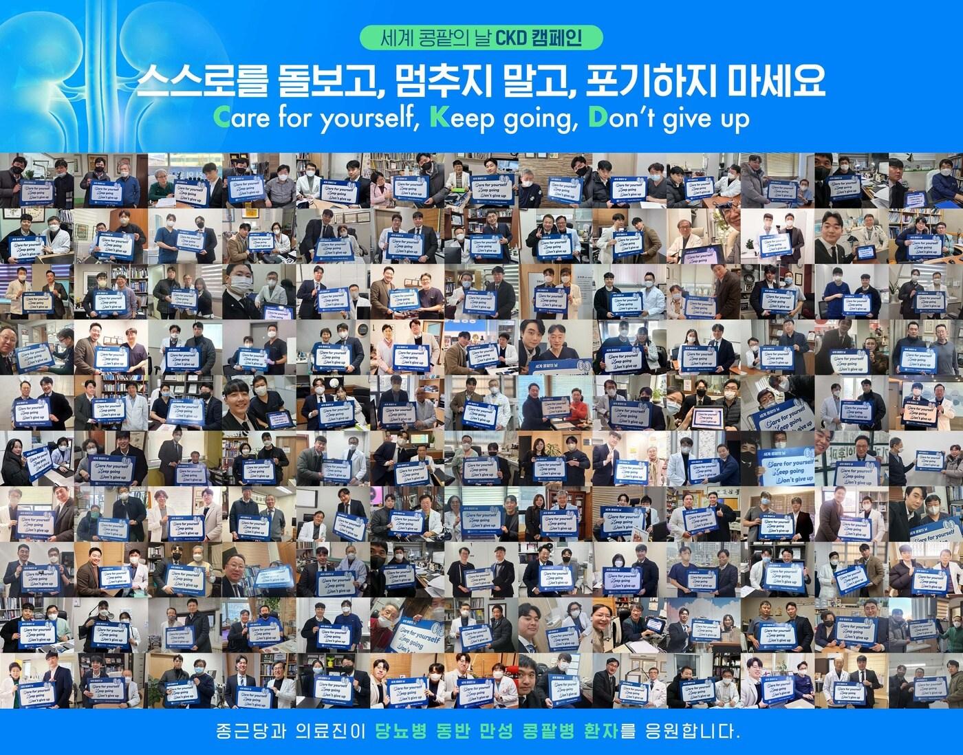 본문 이미지 - 종근당 제공