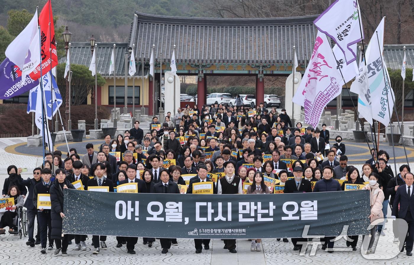 제45주년 5·18민중항쟁기념행사위원회가 12일 광주 북구 운정동 국립 5·18민주묘지에서 출범식을 개최한 뒤 민주의문으로 행진하고 있다. 2025.3.12/뉴스1 ⓒ News1 김태성 기자