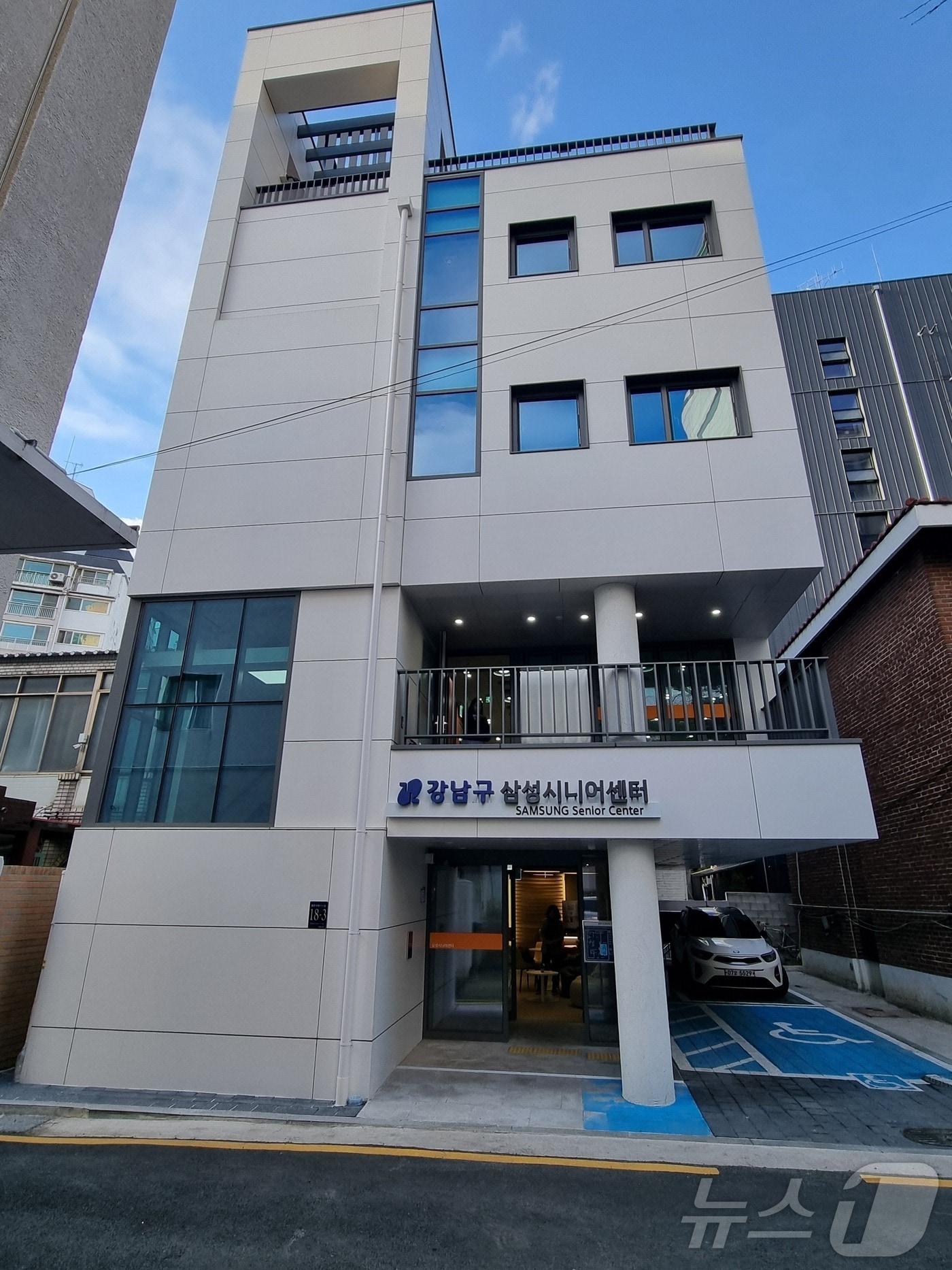 본문 이미지 - 강남구 삼성시니어센터 전경. (강남구청 제공)