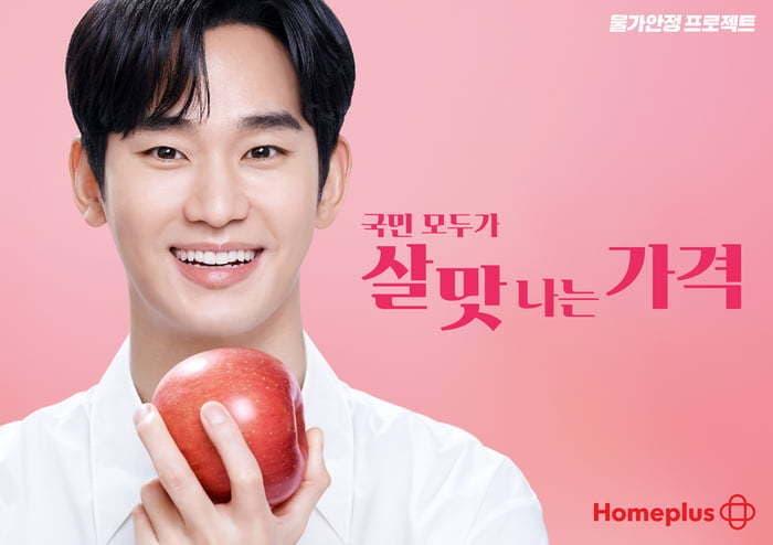 본문 이미지 - 김수현 홈플러스 모델(홈플러스 제공)