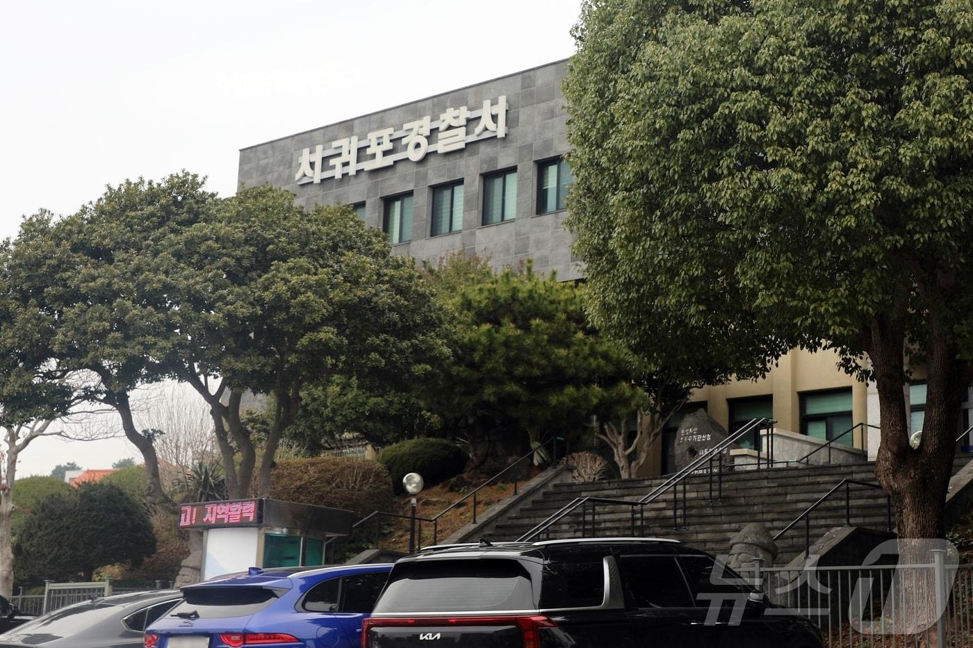 본문 이미지 - 제주 서귀포경찰서/뉴스1