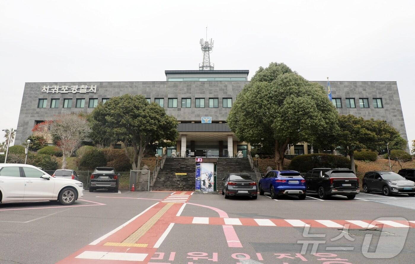 제주 서귀포경찰서. ⓒ News1 