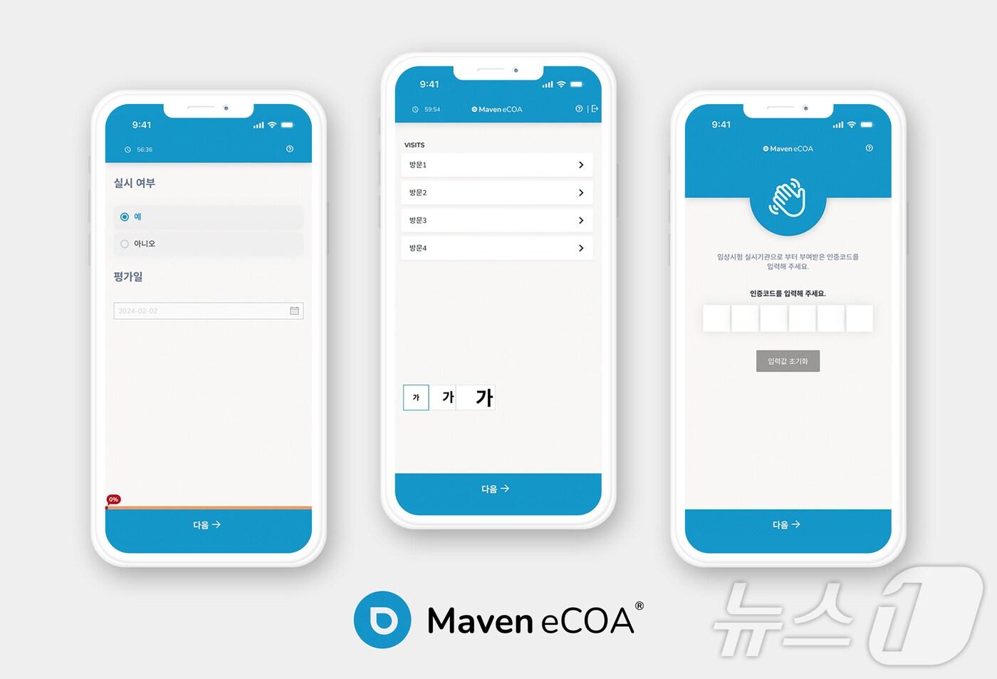 제이앤피메디가 개발한 분산형임상시험 데이터 솔루션 &#39;메이븐 이코아&#39;.&#40;제이앤피메디 제공&#41;/뉴스1