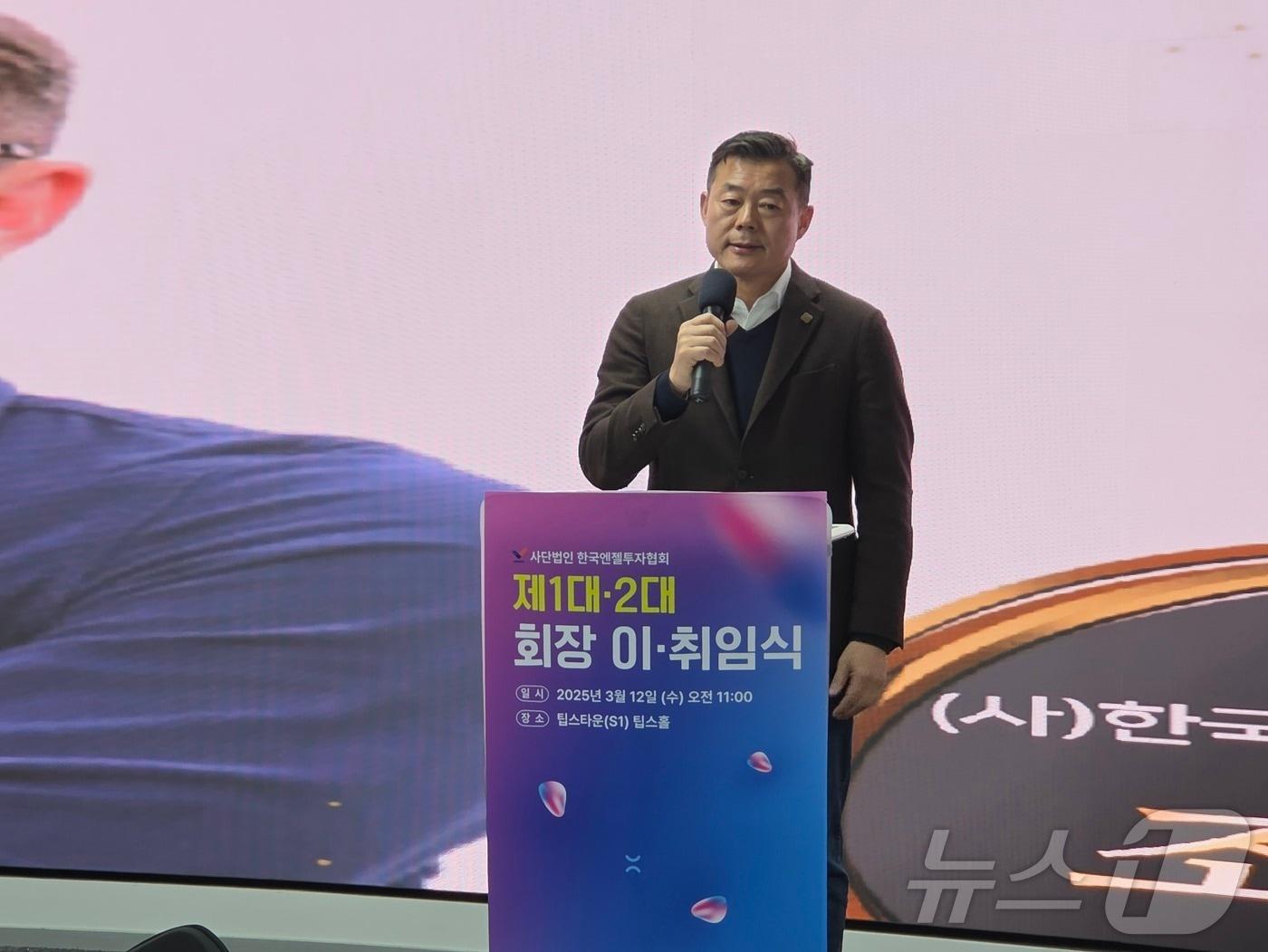 본문 이미지 - 조민식 제2대 한국엔젤투자협회 신임 회장이 취임사를 하고 있다. 2025.3.12/ⓒ뉴스1 이정후 기자