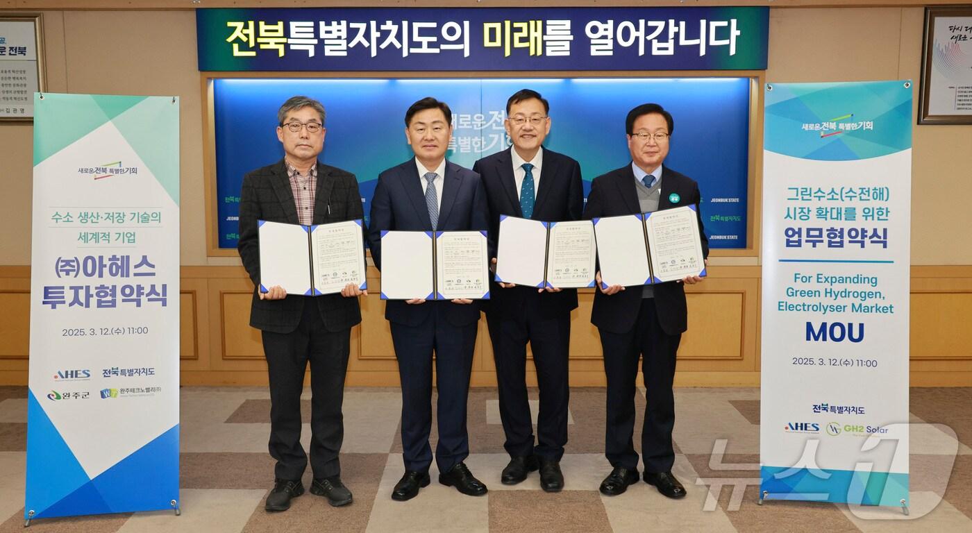 12일 전북자치도청 회의실에서 수소전문기업 ㈜아헤스 투자 협약식이 열린 가운데 참석자들이 기념 촬영을 하고 있다.(전북자치도 제공. 재판매 및 DB금지)/뉴스1 