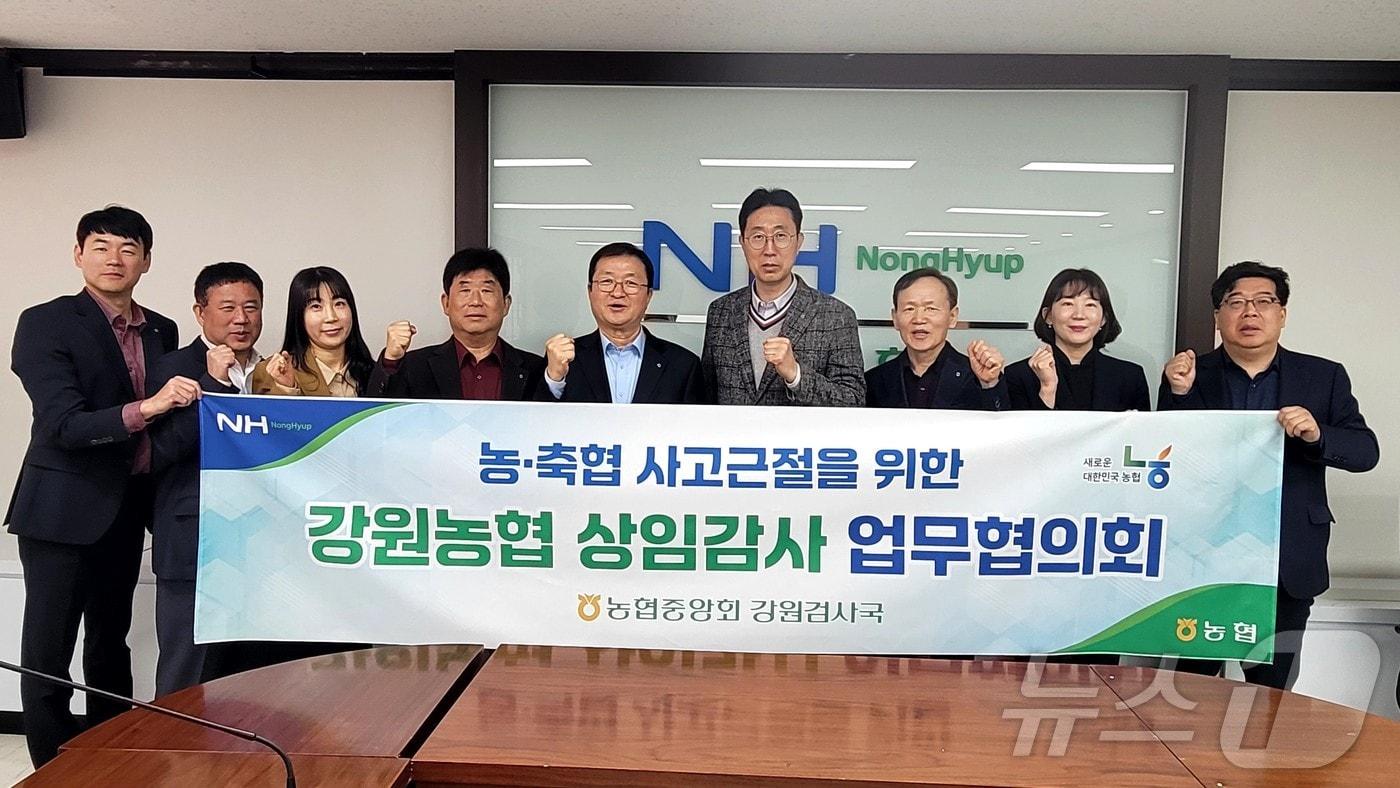 농협중앙회 강원검사국은 12일 강원검사국 회의실에서 &#39;강원농협 상임감사 업무협의회&#39;를 개최했다.&#40;농협중앙회 강원검사국 제공. 재판매 및 DB금지&#41; 2025.3.12/뉴스1