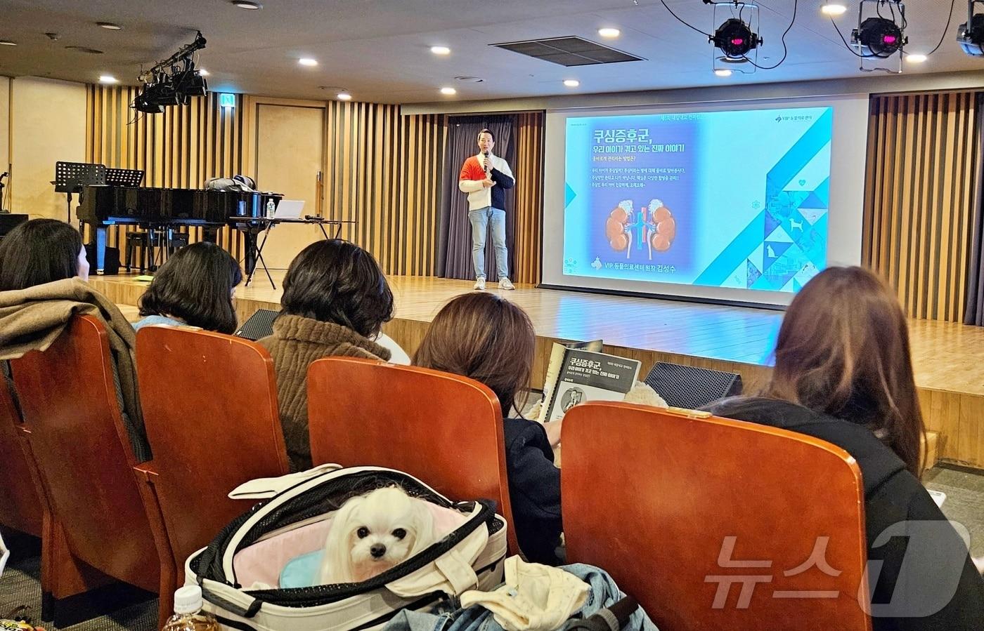 본문 이미지 - 김성수 VIP동물의료센터 성북점 원장이 8일 서울 용산구 전자랜드에서 열린 '내강내고 세미나'에서 강의를 하고 있다. ⓒ 뉴스1