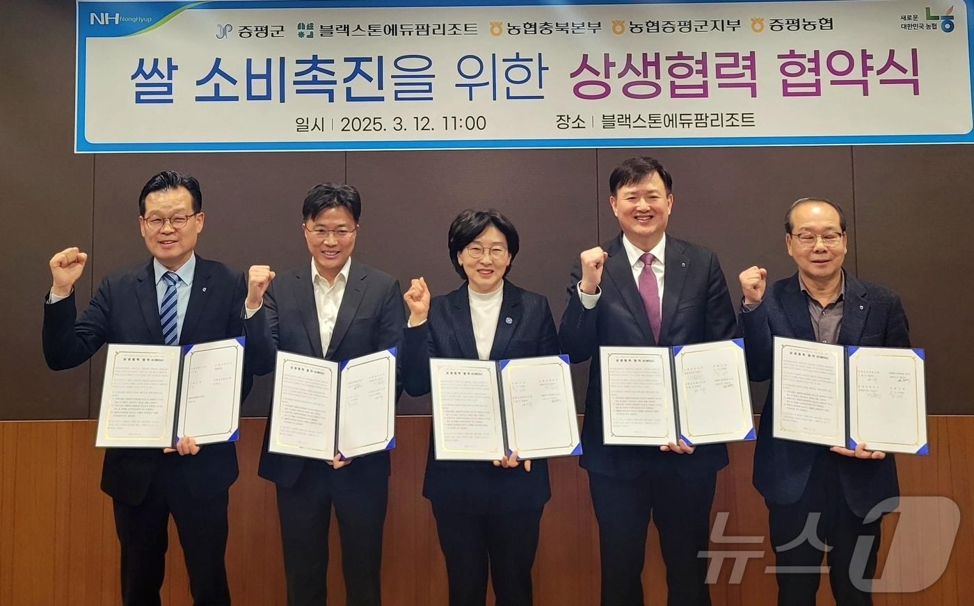 충북 증평군과 ㈜블랙스톤에듀팜리조트, 충북농협이 12일 증평군 도안면 벨포레리조트에서 아침밥 먹기 운동 확산과 쌀 소비 촉진을 위한 상생 협약을 했다.(농협 증평군지부 제공).2025.03.12/뉴스1