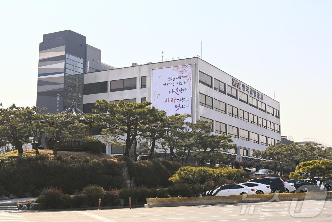 한국공항공사 / 뉴스1