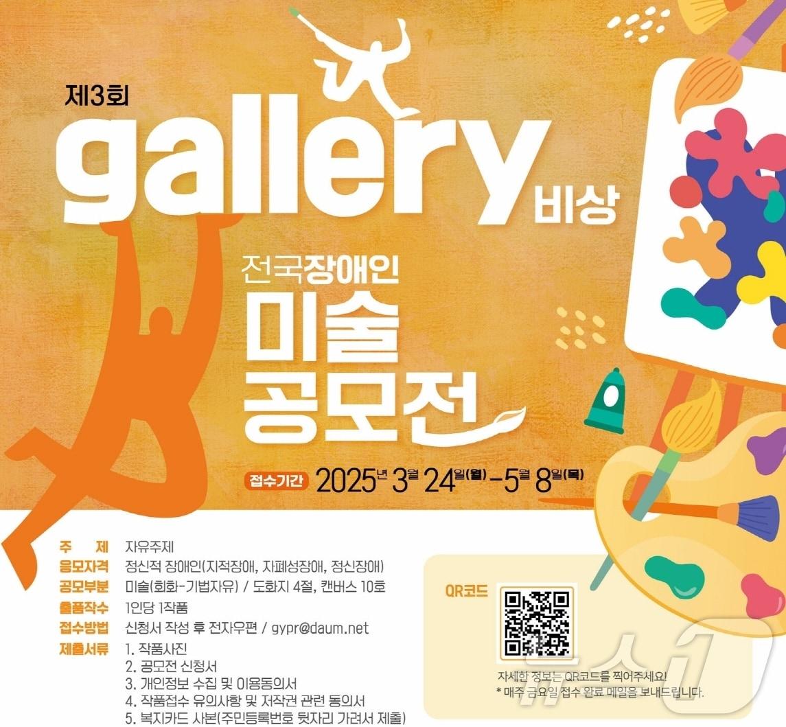 본문 이미지 - (고양시장애인종합복지관 제공, 재판매 및 DB금지)