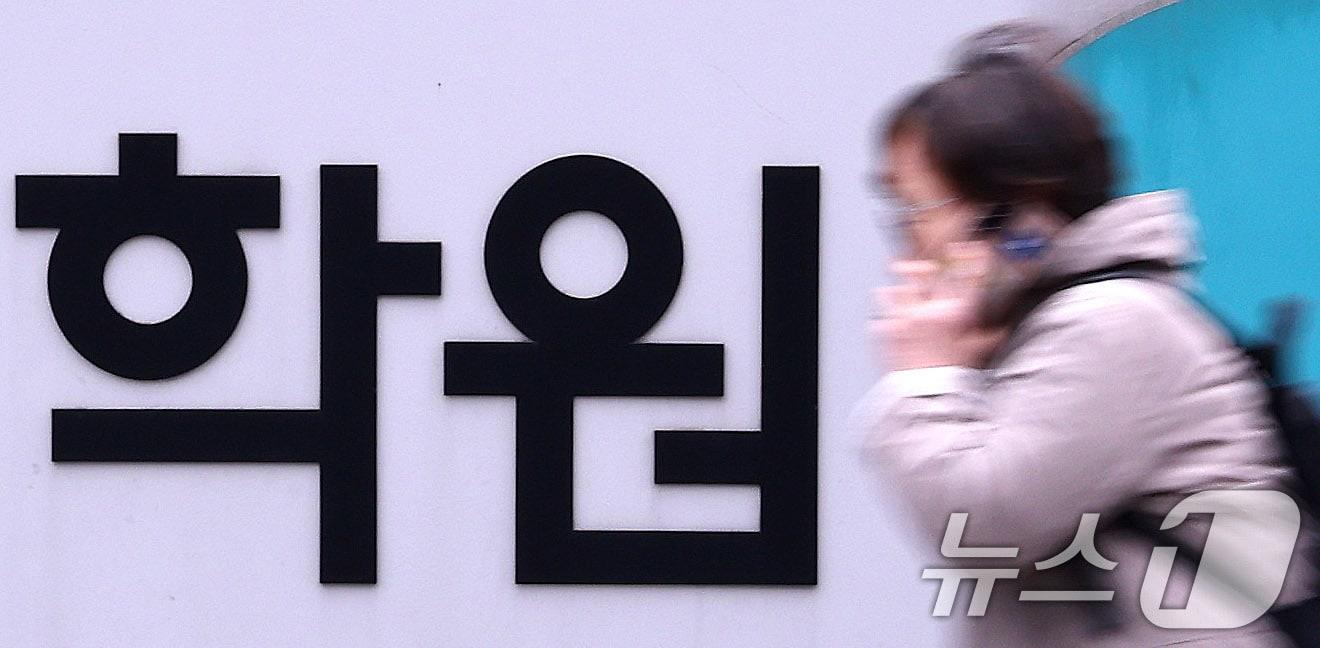 본문 이미지 - 서울 시내의 학원가에서 한 시민이 이동하고 있다.  2025.3.12 ⓒ 뉴스1 박지혜 기자