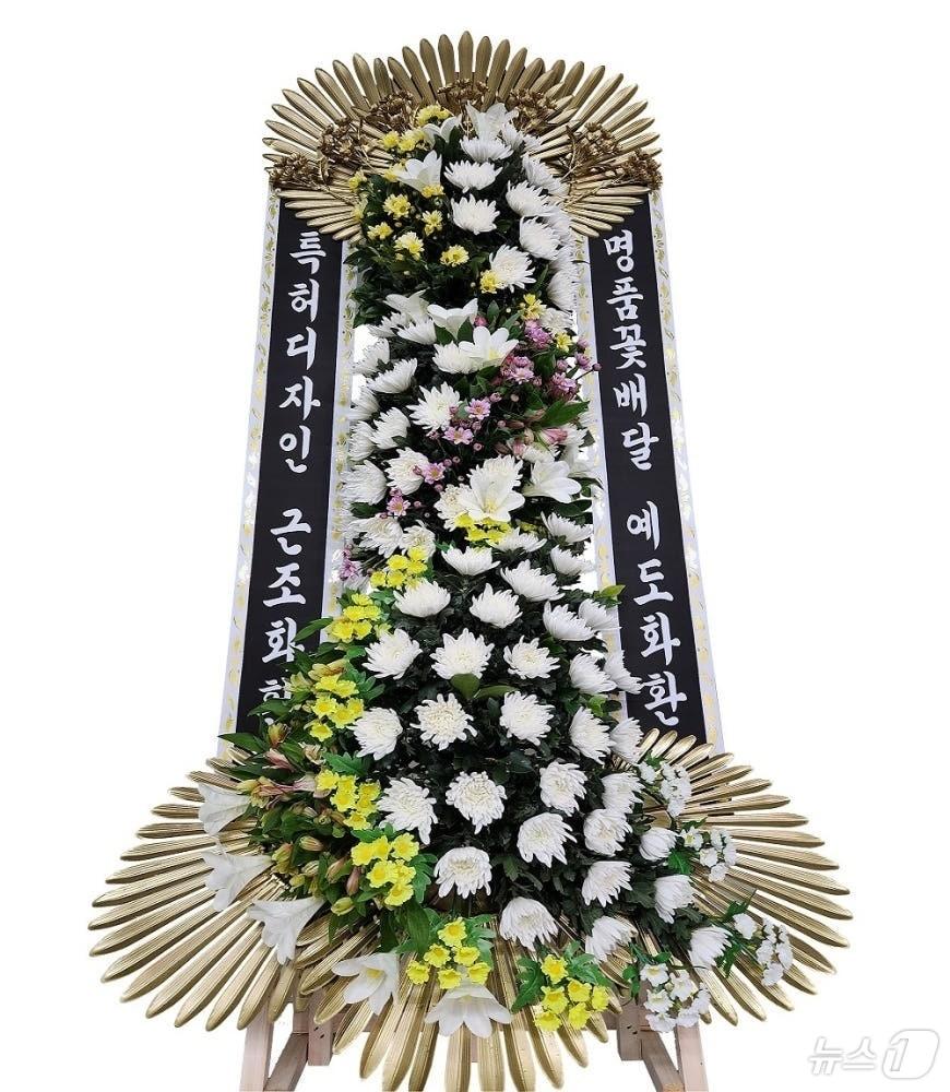 본문 이미지 - (예도화환 제공)