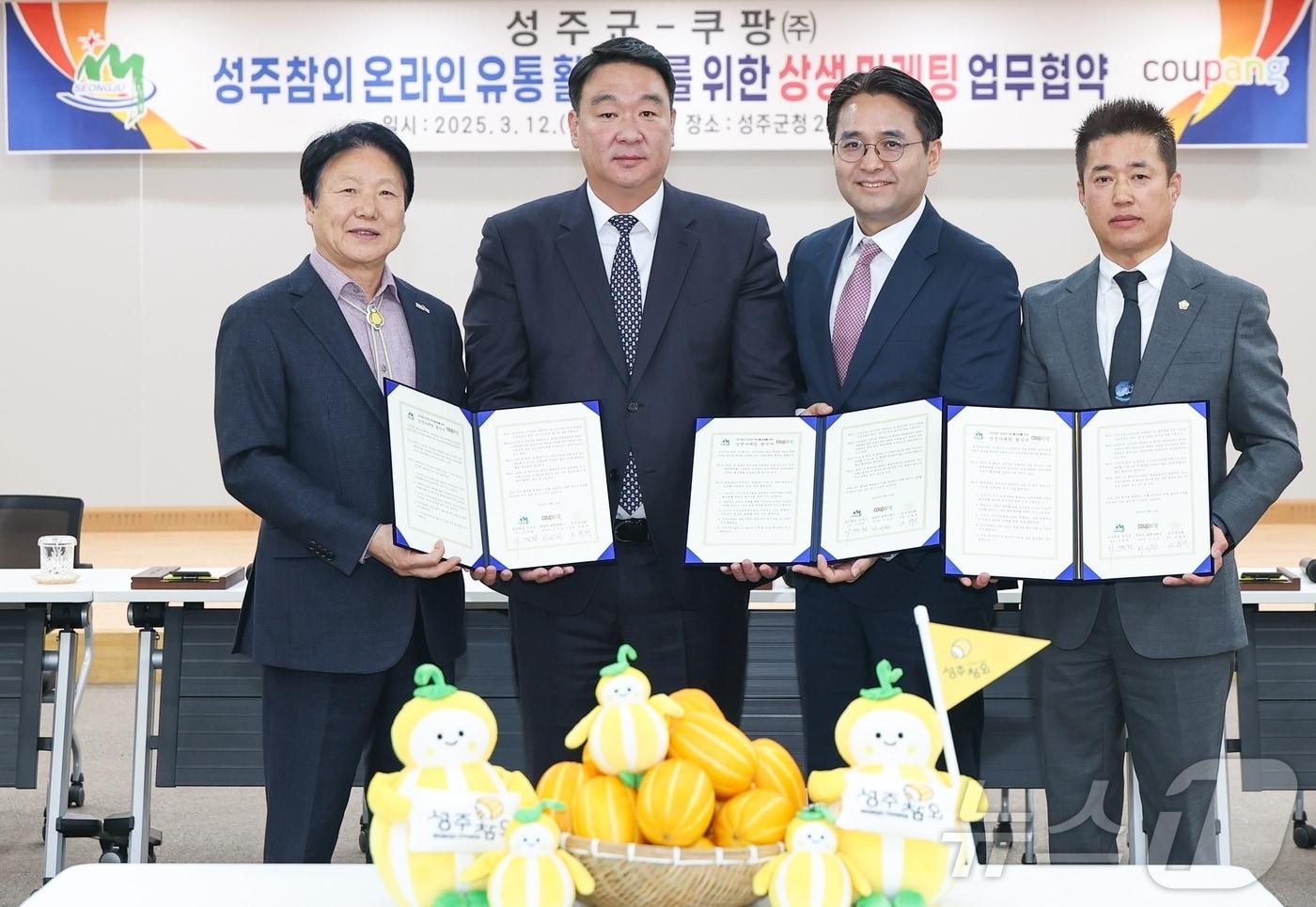 12일 열린 성주참외 온라인 유통 활성화를 위한 업무협약에서 이병환 성주군수(왼쪽 첫번째)와 관계자들과 기념사진을 찍고 있다. (성주군 제공. 재판매 및 DB금지) 2025.3.12/뉴스1