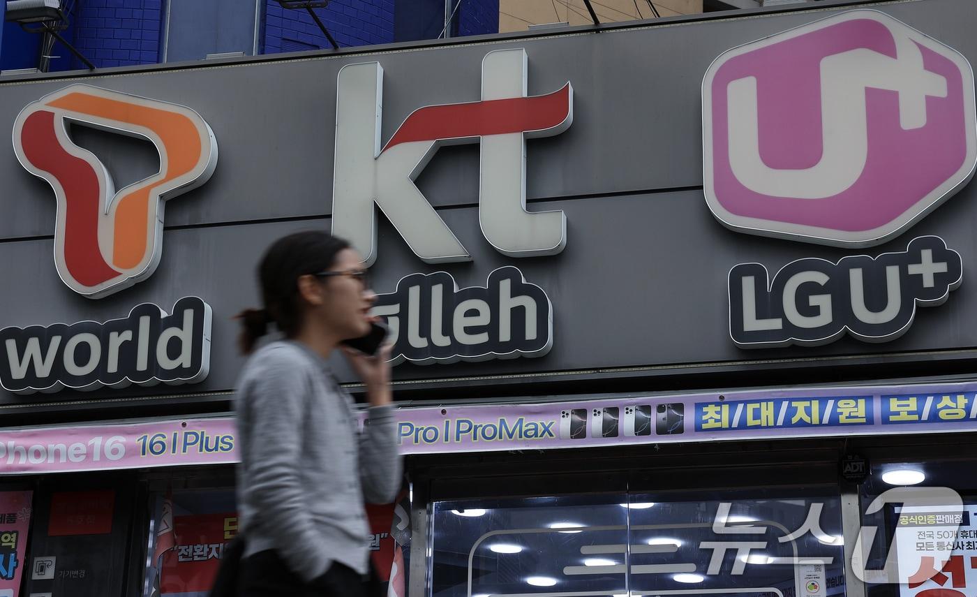 서울의 한 휴대폰 매장 앞으로 시민이 지나가고 있다.  2025.3.12/뉴스1 ⓒ News1 박정호 기자