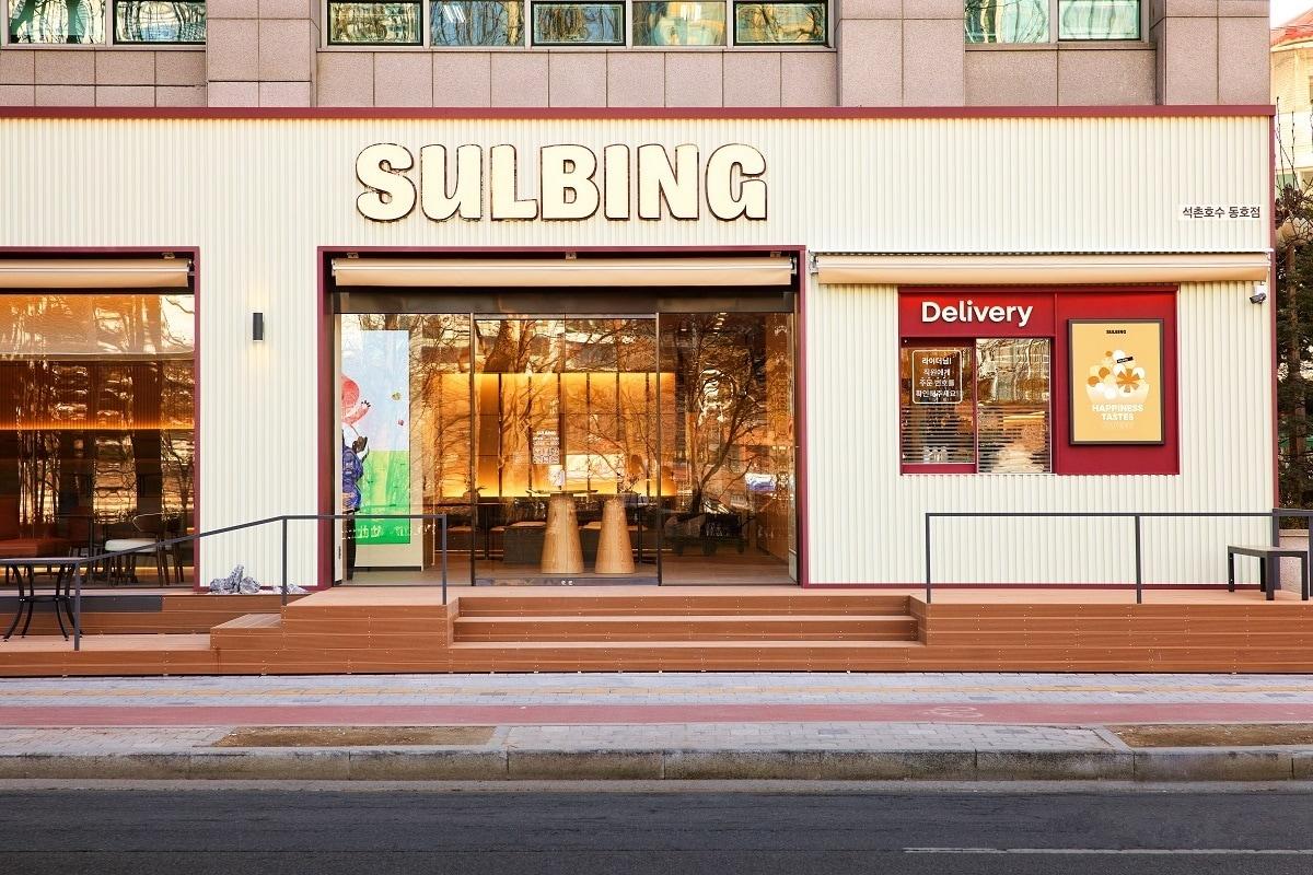 본문 이미지 - (설빙 제공)