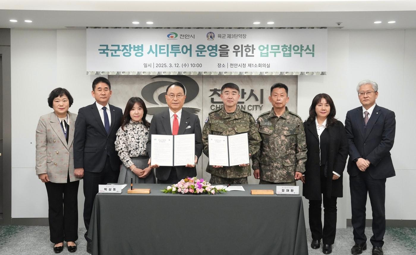 12일 천안시청 제1소회의실에서 열린 국군장병 시티투어 운영 협약식에서 참석자들이 기념사진을 촬영하고 있다. (천안시청 제공. 재판매 및 DB금지) /뉴스1