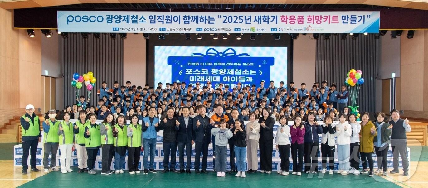 본문 이미지 - 11일 포스코 광양제철소가 새학기를 맞아 배려계층 아이들에게 20여종의 학용품 희망키트를 전달했다.(광양제철소 제공)