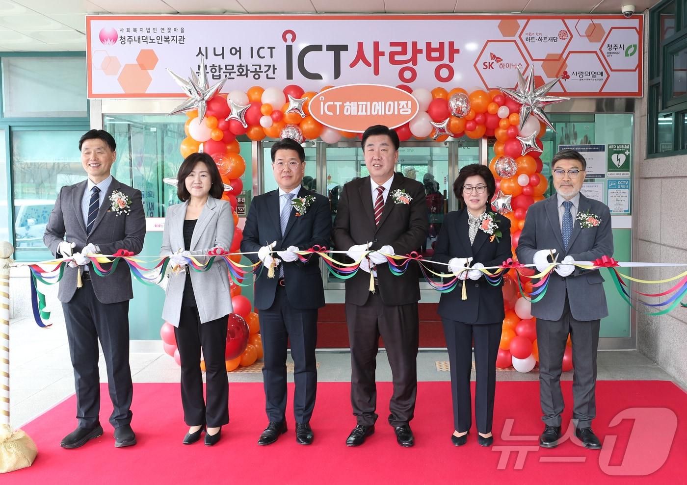  개소식 사진&#40;청주시 제공. 재판매 및 DB금지&#41;