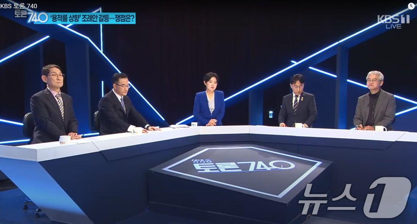 11일 오후 KBS광주방송에서 진행된 '용적률 상향' 조례안 갈등 토론 캡처. /뉴스1