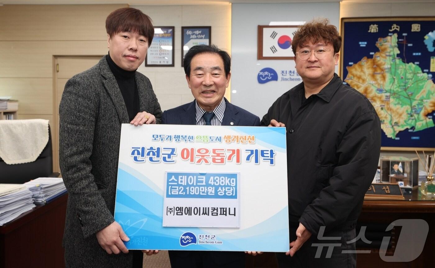 ㈜엠에이씨컴퍼니 쇠고기 스테이크 438㎏ 기탁 /뉴스1