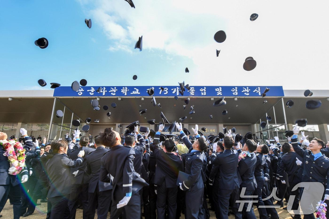 본문 이미지 - 지난해 열린 제73기 공군사관생도 졸업 및 임관식에서 졸업생도들이 모자를 던지며 기뻐하고 있다. (공군 제공. 재판매 및 DB 금지) 2025.3.12 ⓒ 뉴스1