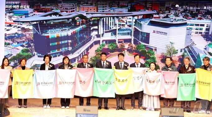 본문 이미지 - 재단법인 전주문화재단 미션·비전 선포식이 12일 한국전통문화전당 공연장에서 개최됐다.&#40;전주시 제공, 재판매 및 DB 금지&#41;/뉴스1