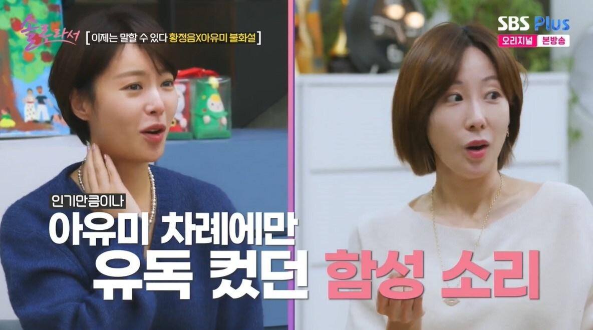 본문 이미지 - (SBS Plus '솔로라서')