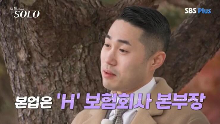 본문 이미지 - SBS Plus '나는 솔로' 캡처