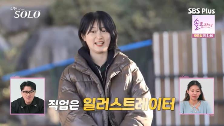 본문 이미지 - SBS Plus '나는 솔로' 캡처