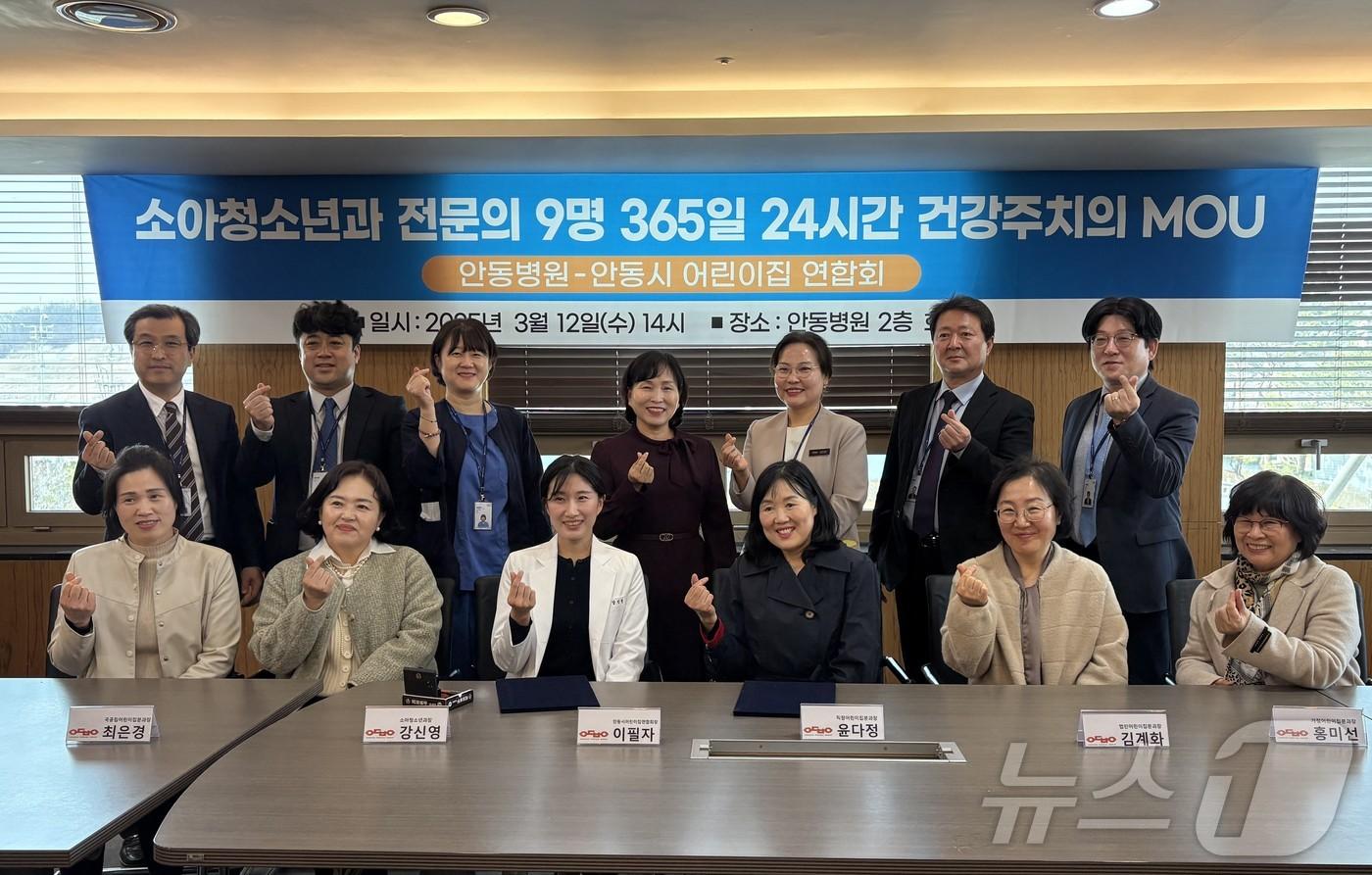 안동병원 업무협약식 &#40;안동병원 제공.재판매 및 DB 금지&#41;2025.3.13/뉴스1