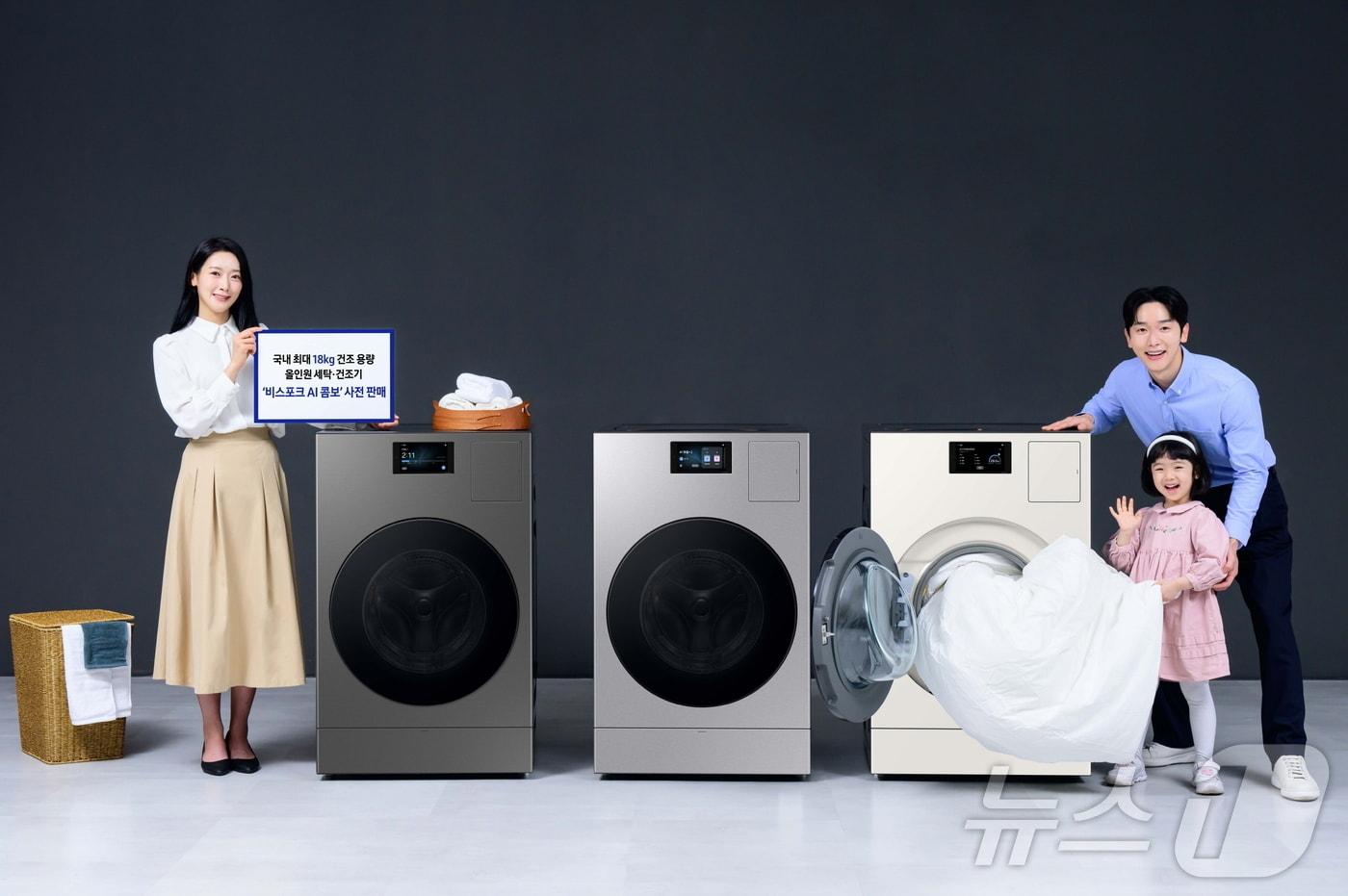 본문 이미지 - 삼성전자 모델이 2025년형 올인원 세탁건조기 '비스포크 AI 콤보' 신제품을 소개하고 있다(삼성전자 제공). ⓒ 뉴스1